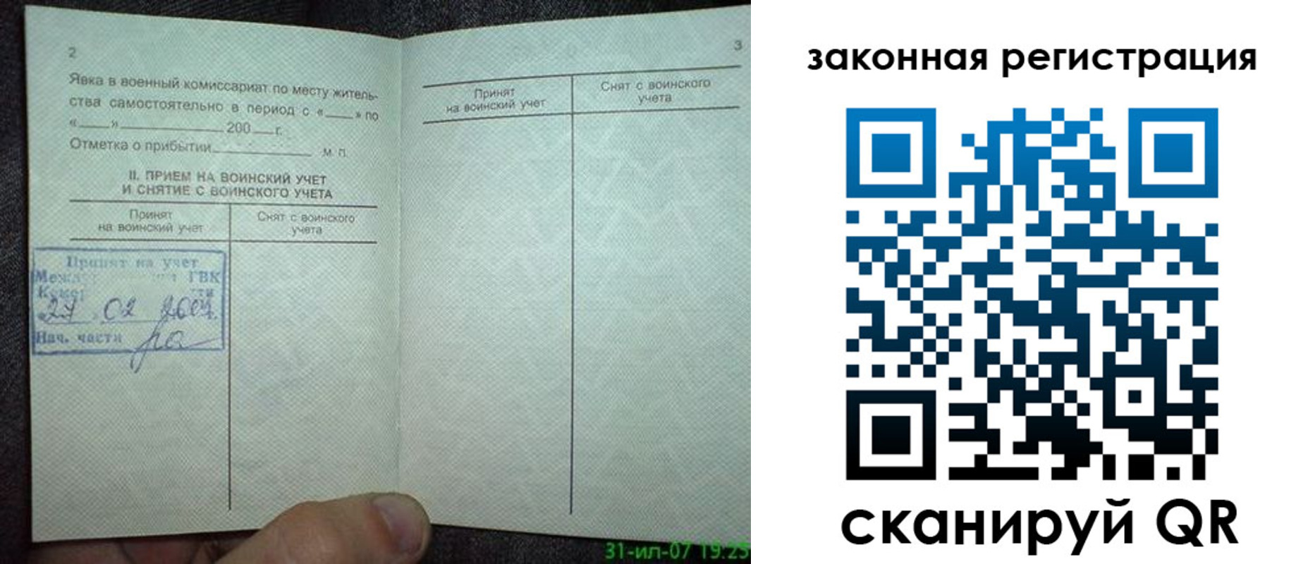 временная регистрация адрес в Челябинске