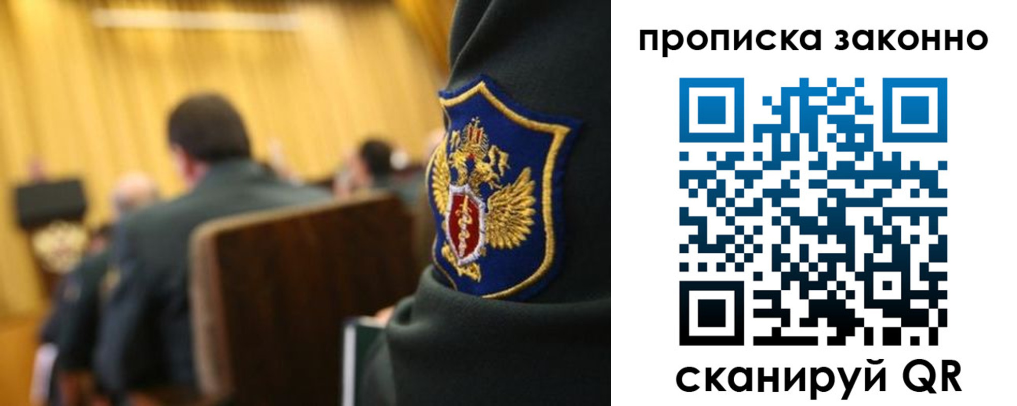 временная регистрация гарантия в Челябинске