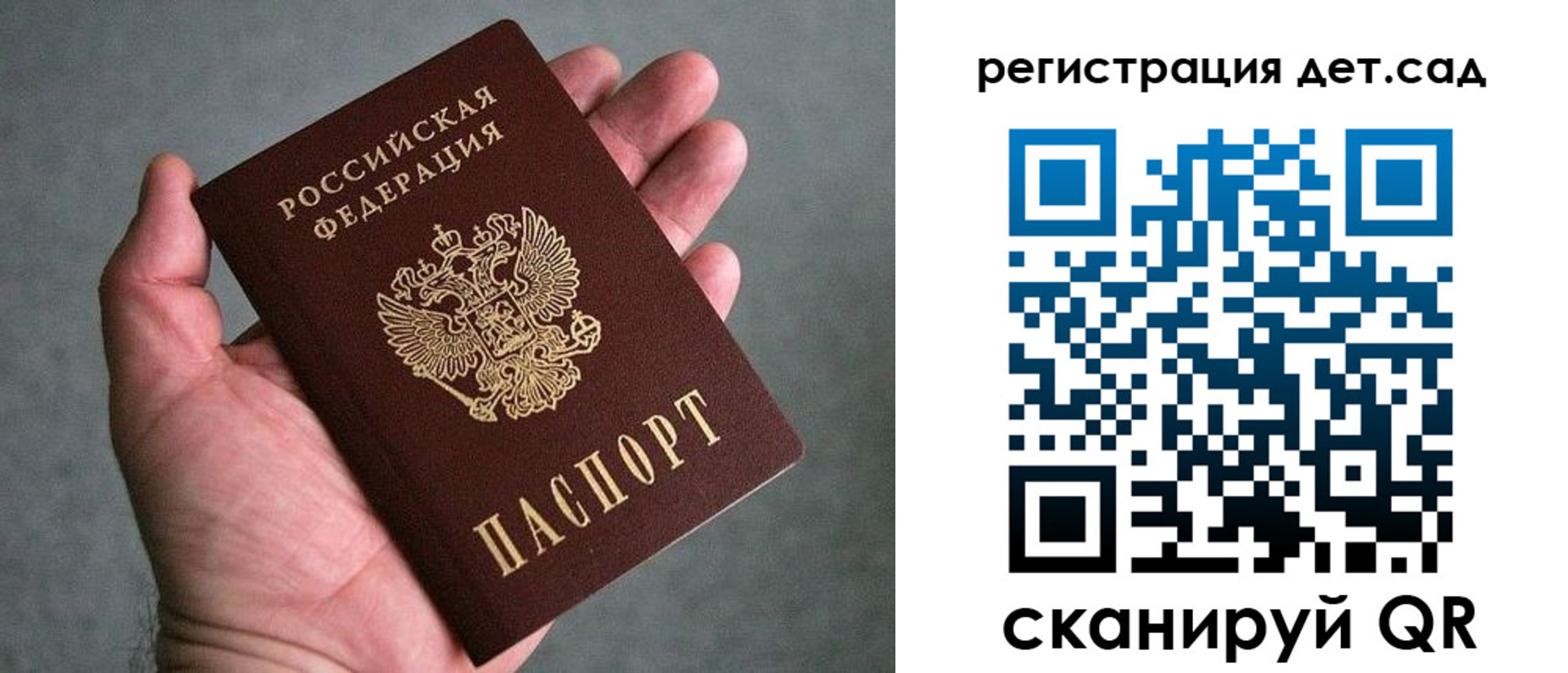 прописка законно в Челябинске