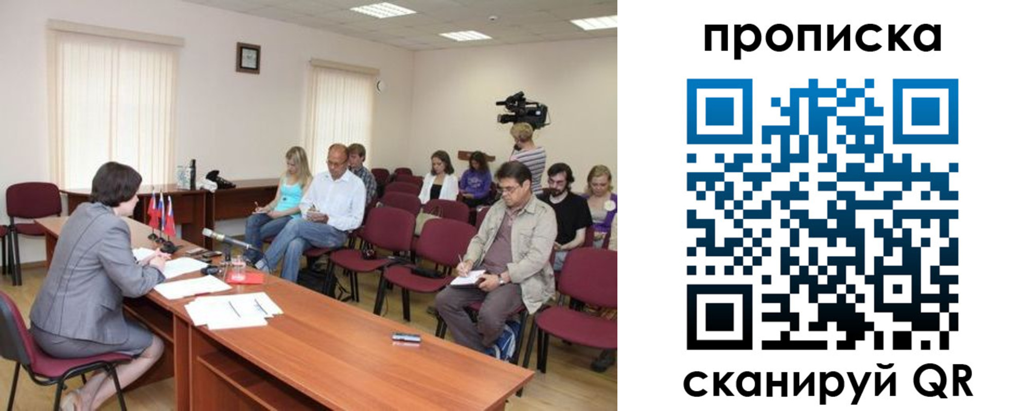 временная регистрация гарантия в Челябинске