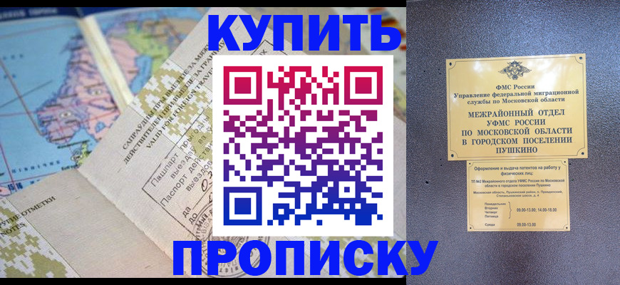 регистрация для дет. сада в Челябинске