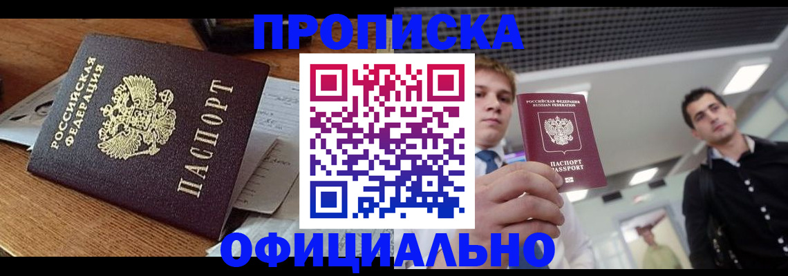 найти адрес прописки в Челябинске