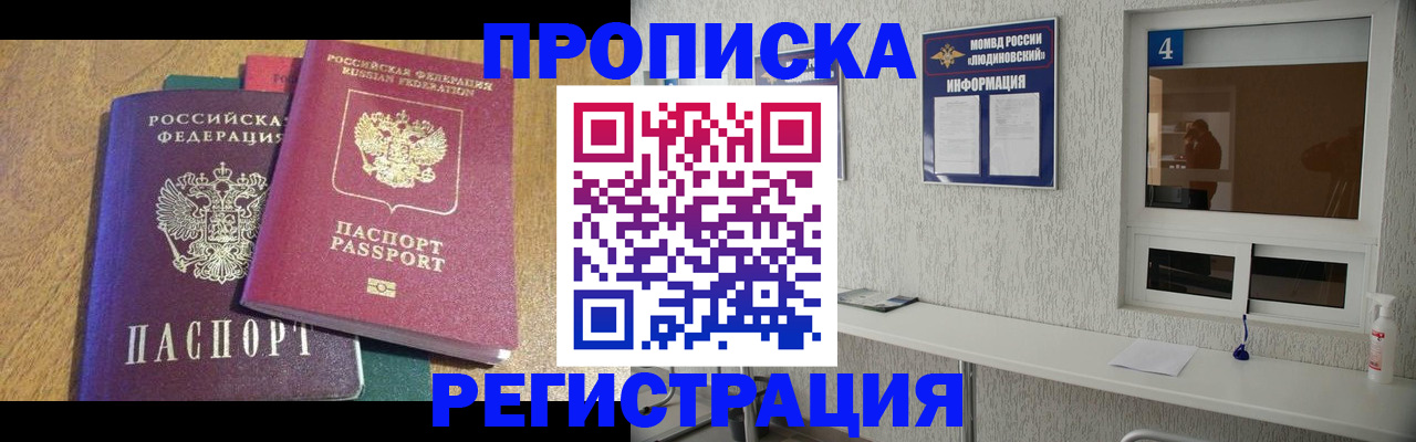 временная регистрация адрес в Челябинске