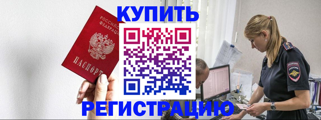 временная регистрация гарантия в Челябинске