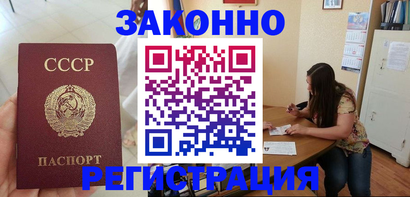 временная регистрация гарантия в Челябинске