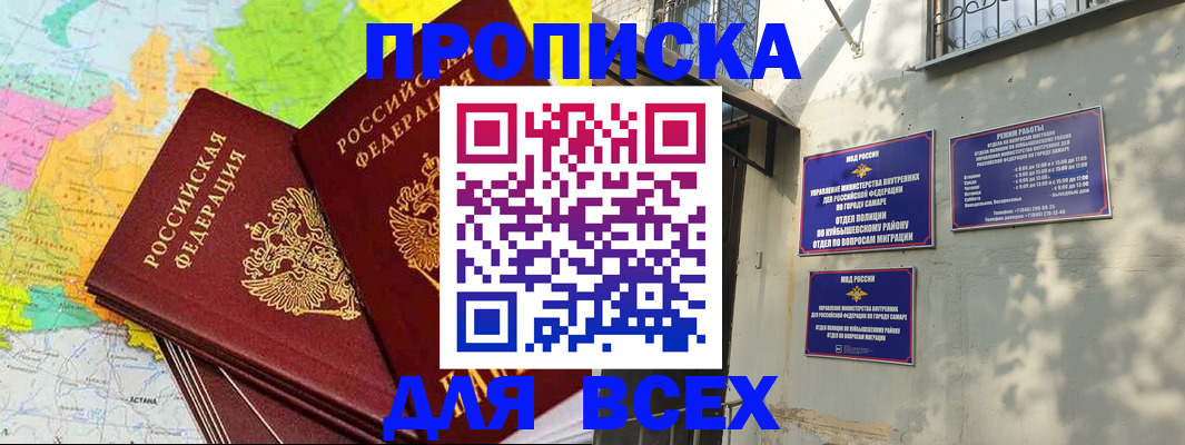 временная регистрация законно в Челябинске